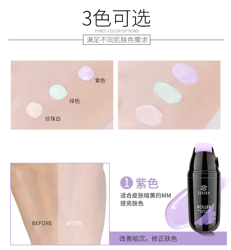 ZEESEA Màu Lăn Cách Ly Kem Trang Điểm Trước Khi Trang Điểm Primer Giữ Ẩm Che Khuyết Điểm Sinh Viên Đảng Kéo Dài Hydration bảng che khuyết điểm nyx