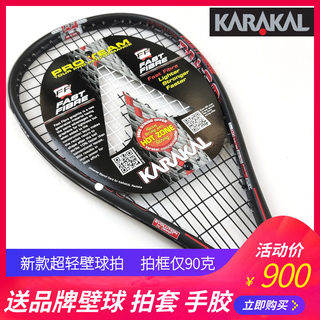 Carbon fiber KARAKAL frame weight 90 grams