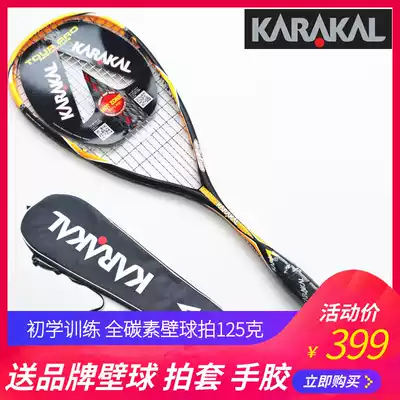 Squash racket KARAKAL ultra-light all-carbon squash racket SLC beginner men and women's new STRIKE free squash hand glue
