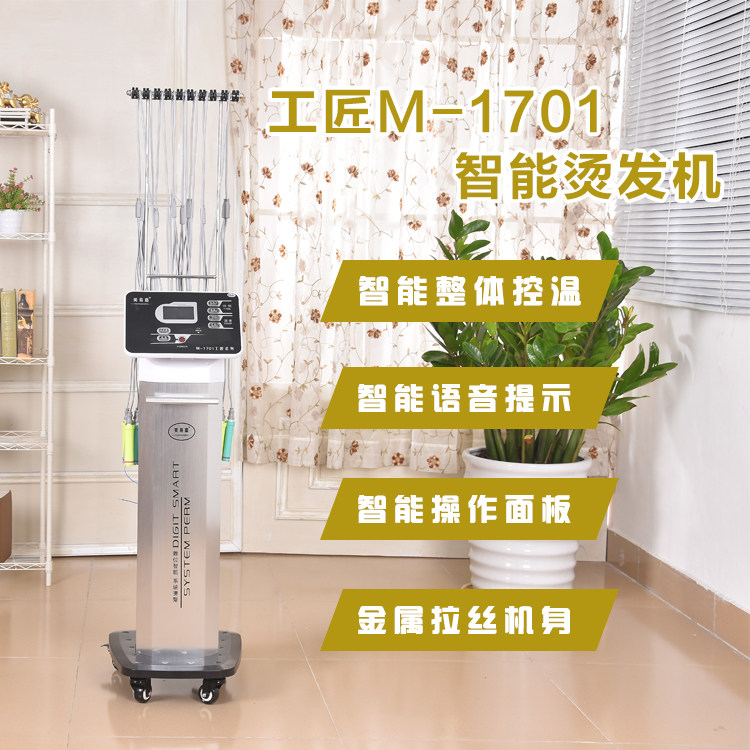 New Digital Hot Hair Machine Beauty Hair Salon Machine Hot Ironing Machine 24v Hairdresshop Intelligent Ceramic Scalding Machine