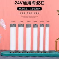 24V ceramic perm bar hairdressing digital machine curling bar dawn hot special ultra-light constant temperature jade porcelain bar