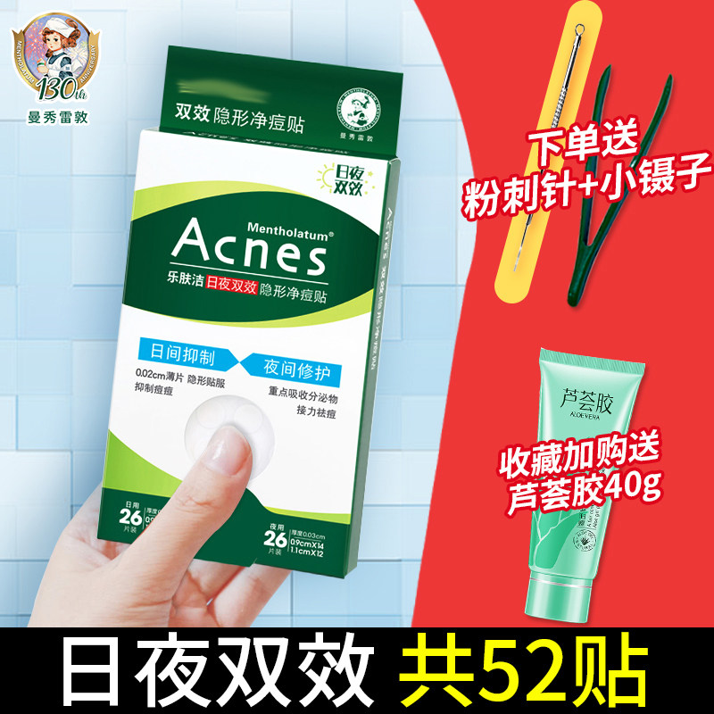 Man Show Thunderdon Pimple Pimple Acnes Le Skin Finish Helps Dispel Acne Tips Invisible Net Pimple Sweet Stickup Day And Night Double Effect