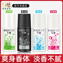 Mandy Lei Tun Lebi anti-sweat clean flavor female mens dry body comfortable armpit beads fresh and natural