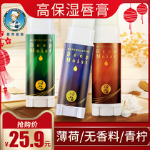  Manxiu Leitun lip balm High moisturizing lipstick mint fragrance-free male and female students Moisturizing moisturizing moisturizing anti-chapping