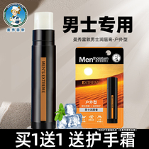 Mentholatum Mens Lip Balm Outdoor Moisturizing Anti-Dry Crack Student Military Training Outdoor Official