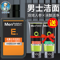 Mandy Mens Energy Replenishment Live Cleanser Facial Cleanser Deep Clean Face to Blackhead Flagship Store
