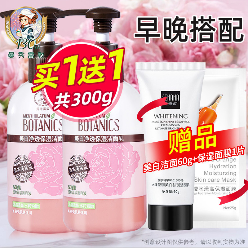 Mandy facial cleanser female amino acid deep cleaning male moisturizing whitening light spot control oil foam