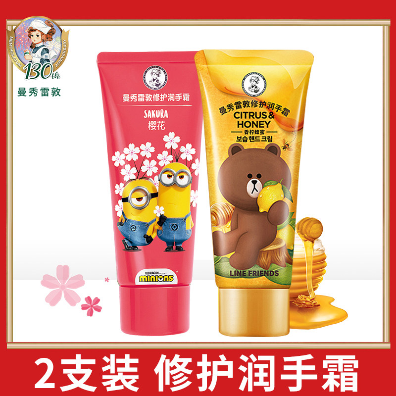 Manshow Retown 2 Fitted Hand Cream Moisturizing And Moisturizing Nourishing Hand Cream Anti-Dry Crack