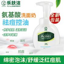  Manxiu Leiden Amino acid Facial cleanser Foam cleansing mousse Female skin cleansing Male oil control acne blackhead rosemary
