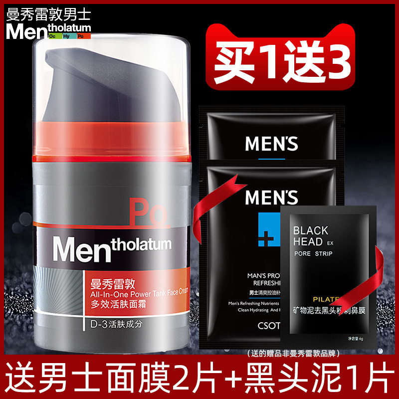 Mandy Multi-Effect skin cream 50g moisturizing repair lock water firming skin care products