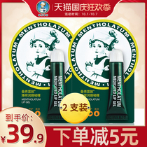 Mandy mint lip moisturizing gel moisturizing anti-dry cracking female flagship store male colorless moisturizing lipstick