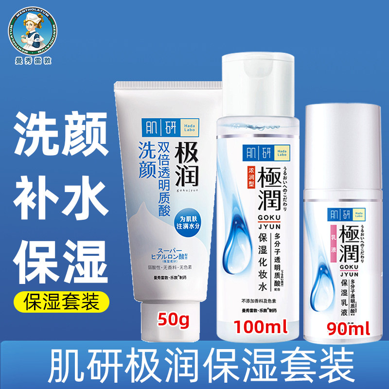 Manshow Redun muscle research suit extremely moisturizing moisturizing and moisturizing and moisturizing surface milk Lotion Skin mask Skin Care Lady Gift