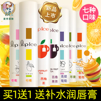  Manxiu Leitun sunscreen lip balm Moisturizing moisturizing moisturizing Anti-chapping student ladies bottoming Colorless mens flagship store