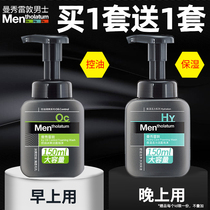 Mandy Mens Facial Cleanser Moisturizing Vitality Cleansing Foam Moisturizing Deep Cleaning Flagship Store