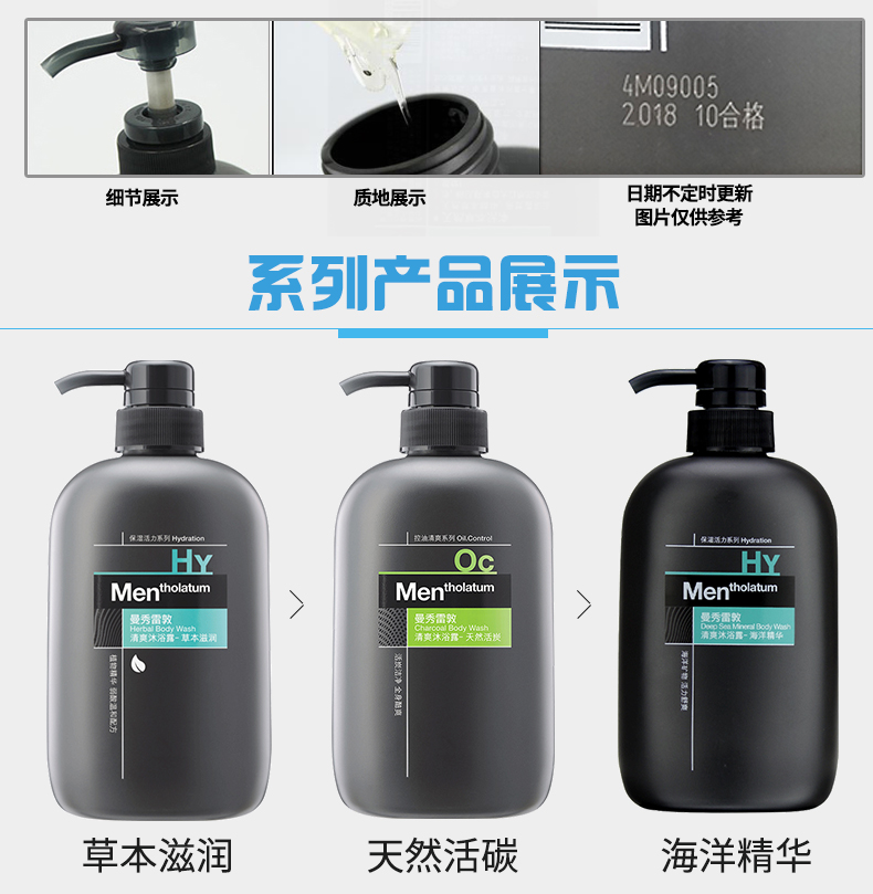 Mentholatum Men Herbal Moisturizing Body Wash 500ml Chăm Sóc Cơ Thể Giữ Ẩm Nhẹ Nhàng Gel Tắm sữa rửa mặt kiềm dầu cho nam