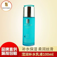 Difaso Silk Flower Silk Implant Moisturising Lotion Cream - Kem dưỡng da dưỡng ẩm centella