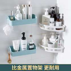 Bathroom Shelf, Wall-Mounted, No-Drill, Toilet Corner, Washroom, Shower, Washbasin, Triangular Storage Rack