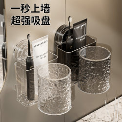 Haoyijia Suction Cup Toothbrush Holder Bathroom No-Drill Electric Toothbrush Toothpaste Rack Mouthwash Cup Dental Set