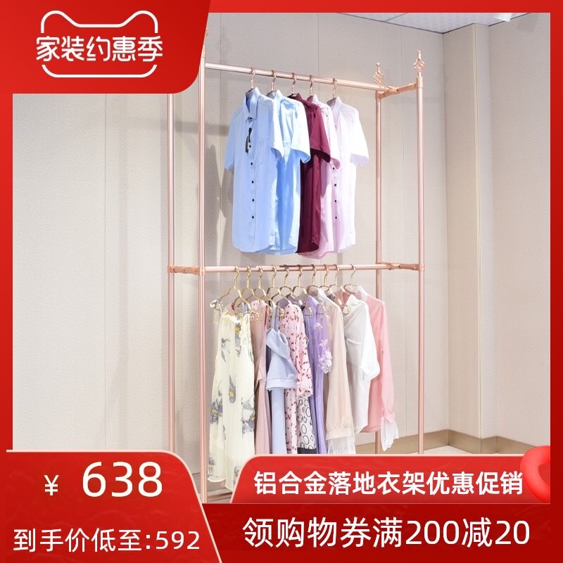 Aluminum alloy clothes rack Gold floor clothes rack Rose gold clothes rack Nordic double layer clothes rack new