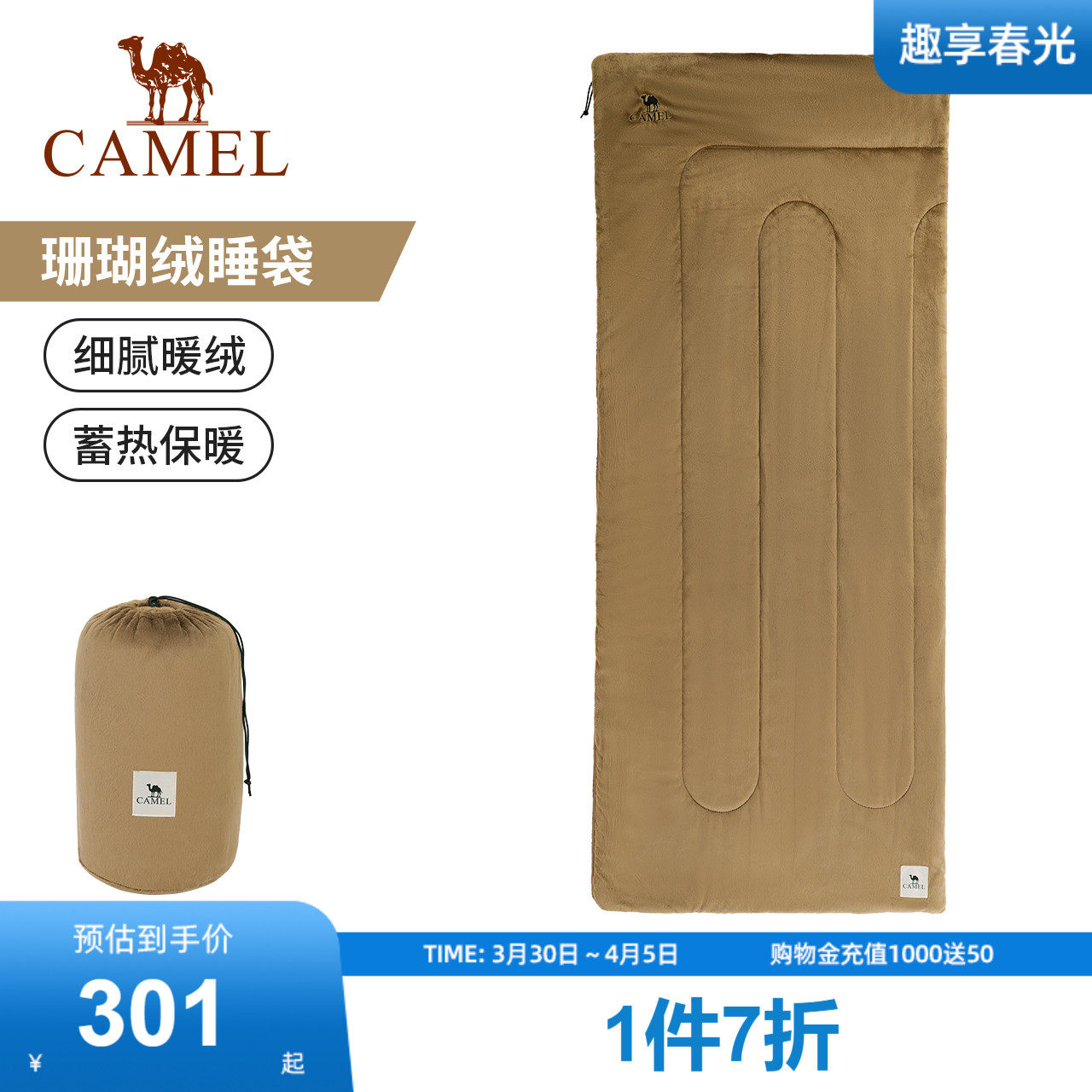 Camel outdoor camping sleeping bag adult winter thickening proof-cold adult warm camping travel portable sleeping bag