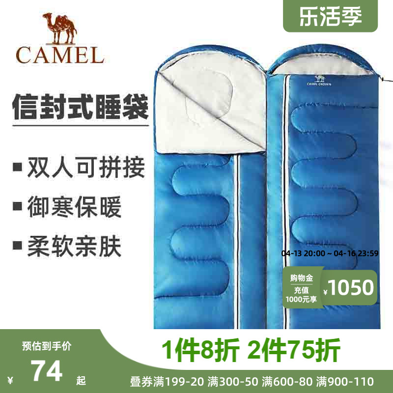 Camel sleeping bag adult outdoor travel insulation adult portable double room single spring and autumn thin camping supplies