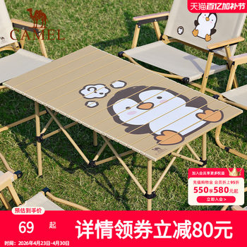 Camel outdoor folding table portable picnic table camping table equipment picnic wild camping cute penguin table