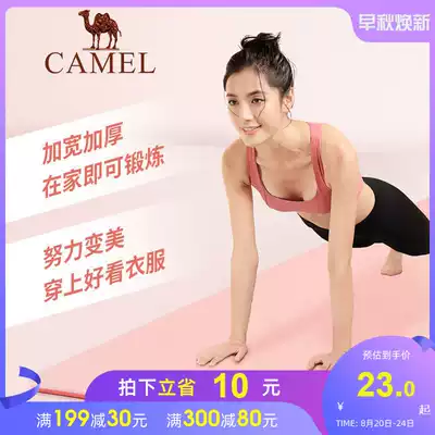 Camel yoga mat Female non-slip beginner fitness mat thickened widened lengthened yoga three-piece floor mat