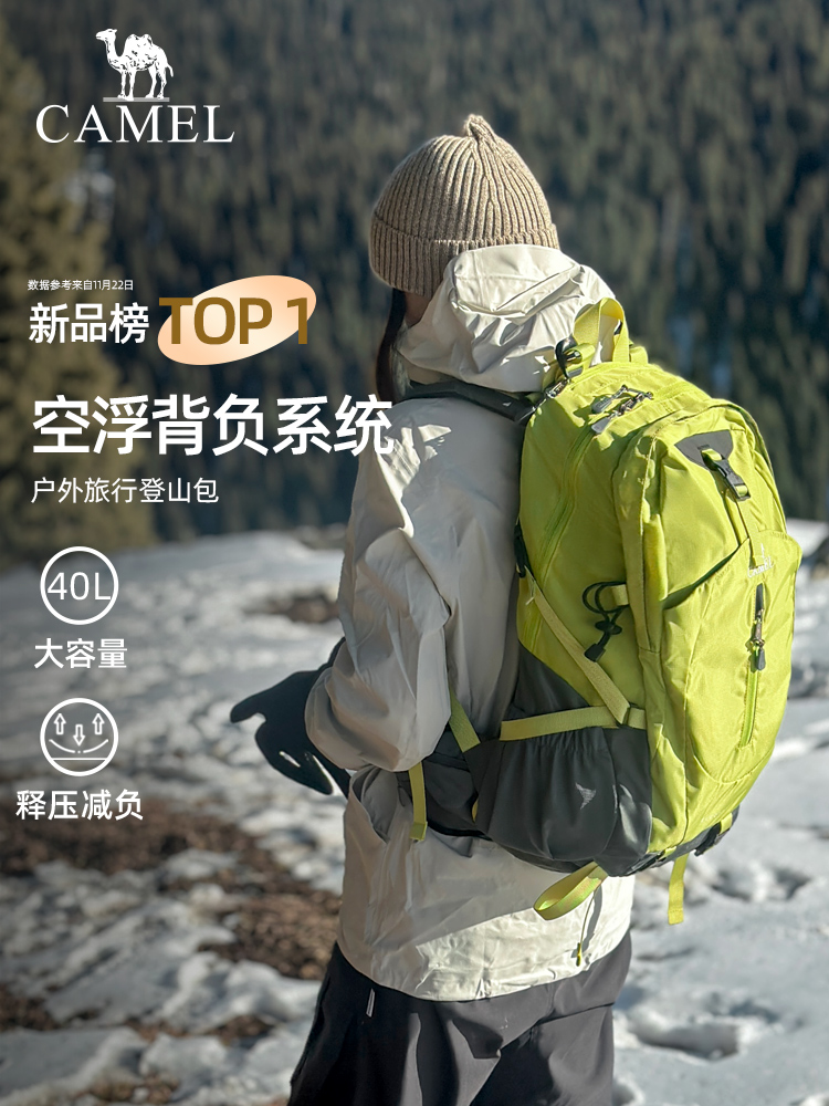 <!--骆驼户外轻便登山包新款专业徒步防水旅行旅游防水书包背包双肩包-->
