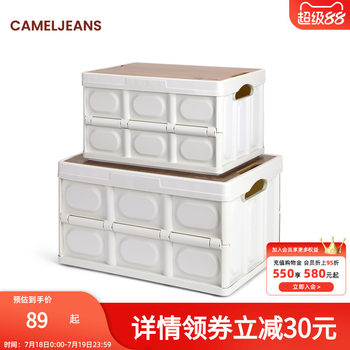 骆驼户外露营收纳箱野营木盖折叠式储物箱大容量整理箱车载后备箱