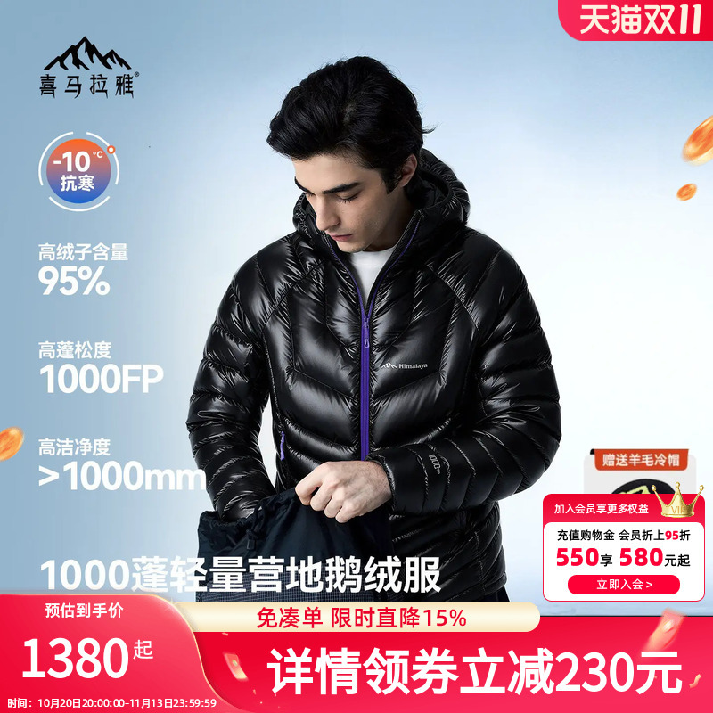 Himalaya Official Dagu Pro-Lt Lightweight 1000 Fill Power down Jacket Water-Repellent Goose down Professional Outdoor Unisex Model Himalaya Official Dagu Pro-Lt Lightweight 1000 Fill Power down Jacket Water-Repellent Goose down Professional Outdoor Unisex Model
