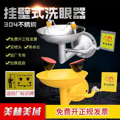 304 stainless steel laboratory double spray port wall eyewash coating spray rinse emergency eyewash