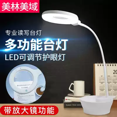 LED eye protection table lamp Elderly reading children's bedroom desk lamp Plug-in writing lamp Bed lamp with magnifying glass