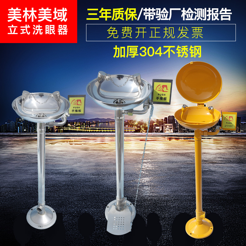 Merrill Lynch Factory Inspection Vertical ABS Corrosion Resistant Two-Port Emergency Device Laboratory BathIng Industrial Eyewash