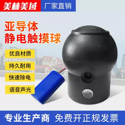 Special ball head sub-conductor sound and light voice alarm ball head explosion-proof electrostatic release sphere