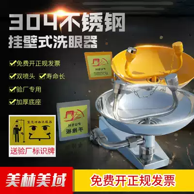 Industrial 304 stainless steel eye washer Laboratory double-port emergency vertical wall-mounted emergency spray factory inspection device