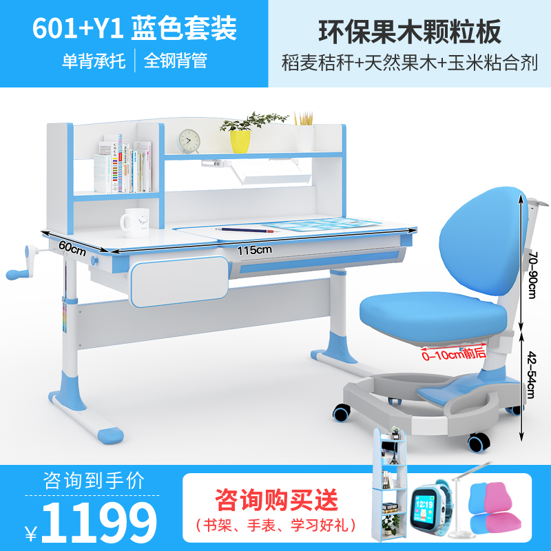 神价格 乐仙乐居 儿童实木升降学习桌+学习椅 套装 图2