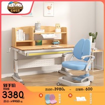 Le Xianleju childrens study desk Solid wood desk Primary school student writing desk Nuclear accident grief boiling Apple