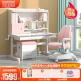 乐仙乐居 Детский учебный стол