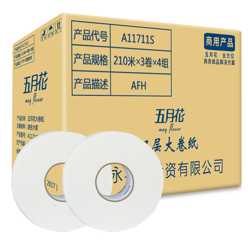 Five months flower commercial large paper 210 m double layer large roll paper toilet paper toilet paper hand paper 12 volume A11711S-Taobao