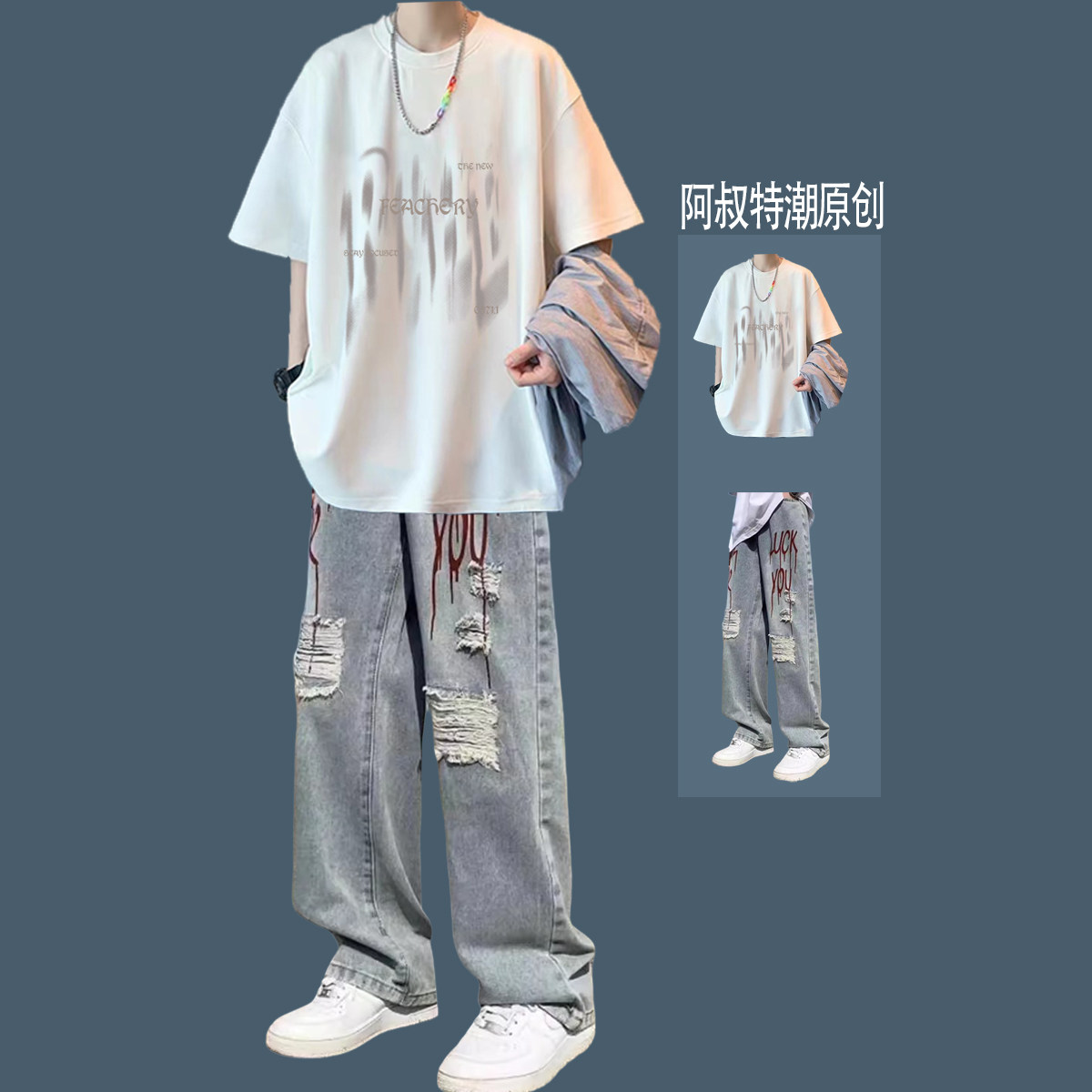 青少年美式短袖T恤男生穿搭套装ins高街牛仔裤日常穿搭薄款两件套