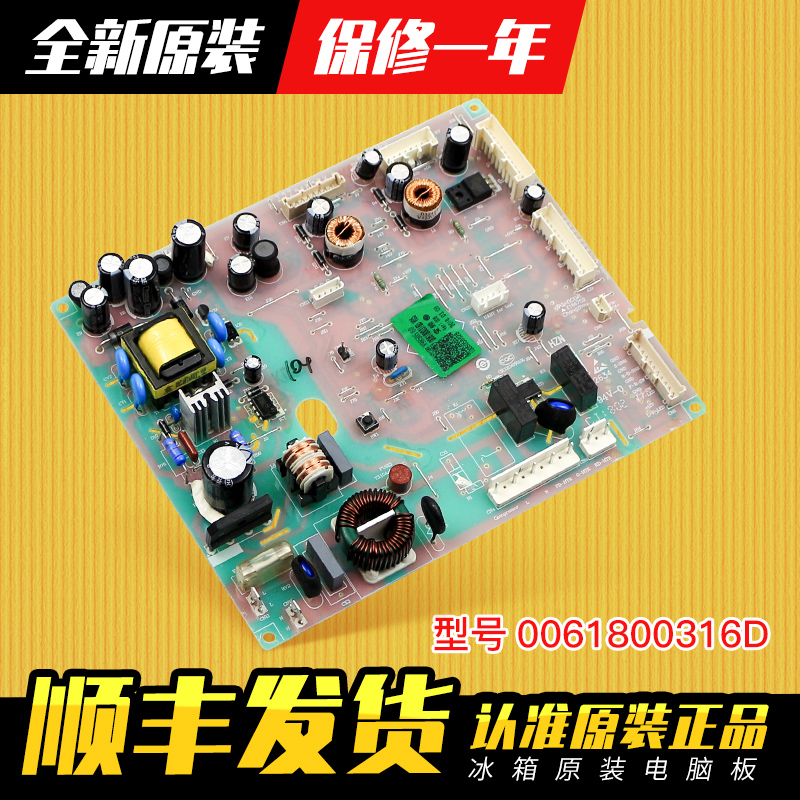 Applicable Haier Refrigerator accessories Large full original dress computer board Control board BCD-470WDPG 0061800316D