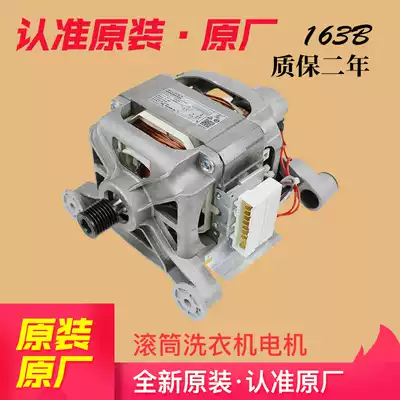Suitable for Haier drum washing machine motor XQG60-1000J 1079 10866 motor 0024000163B