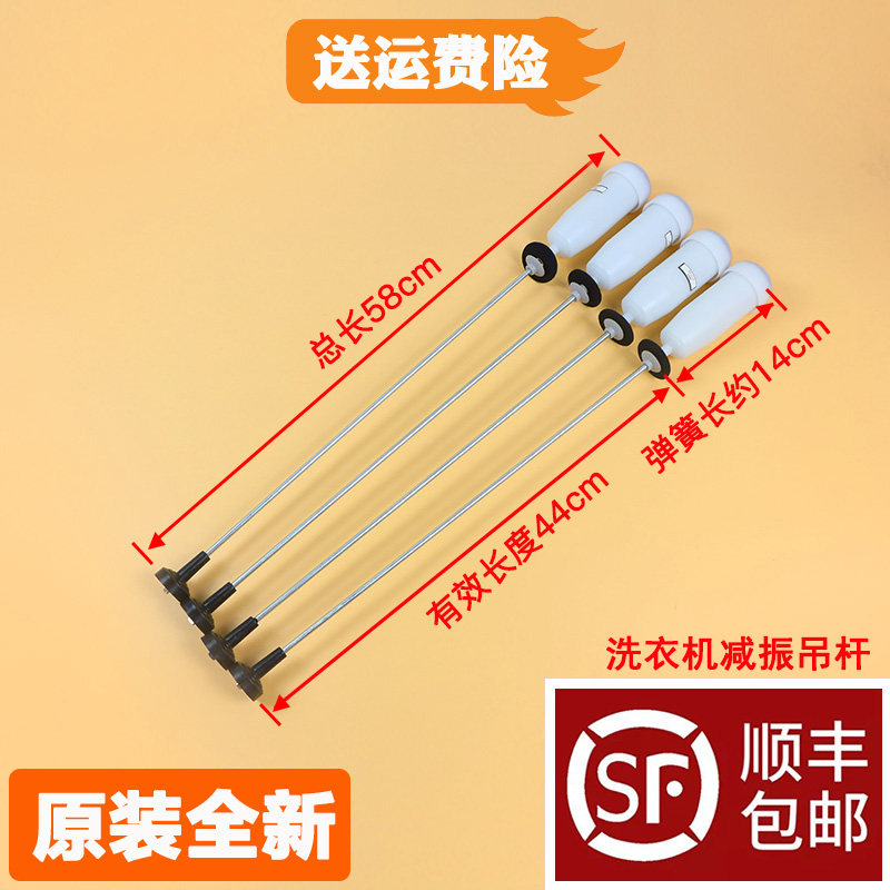 Suitable for Haier washing machine shock absorber boom balance spring XQB100-BF15288 N BF15288