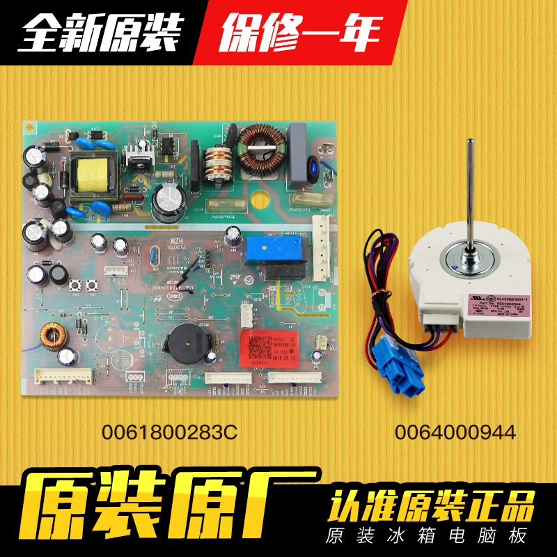 Suitable for Haier refrigerator power board motherboard main control board BCD-463WDES-450WDSD-452WDPF