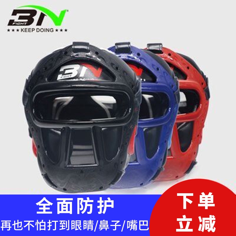 BN Mask Boxing Safety Helmet Adult Taekboxing Loose head Child taekwondo gnarate Thickened Protective Headgear