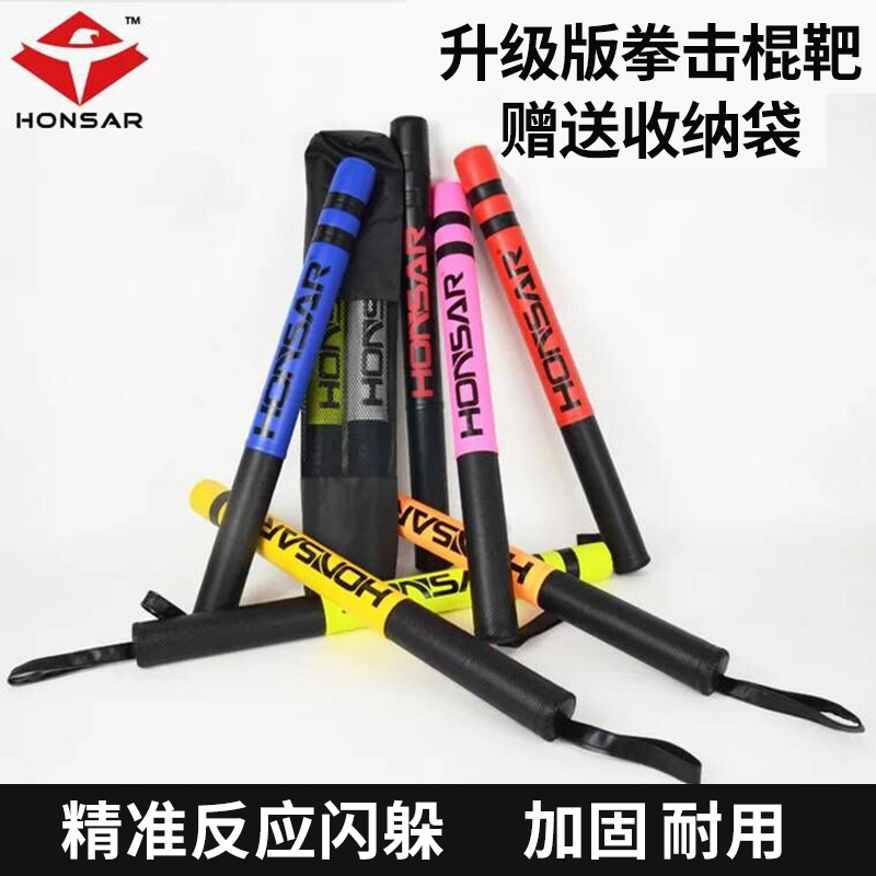 BN Boxing stick target fighting boxing reaction stick MUAY Thai Sanda training Foam stick target UFC precision dodge stick