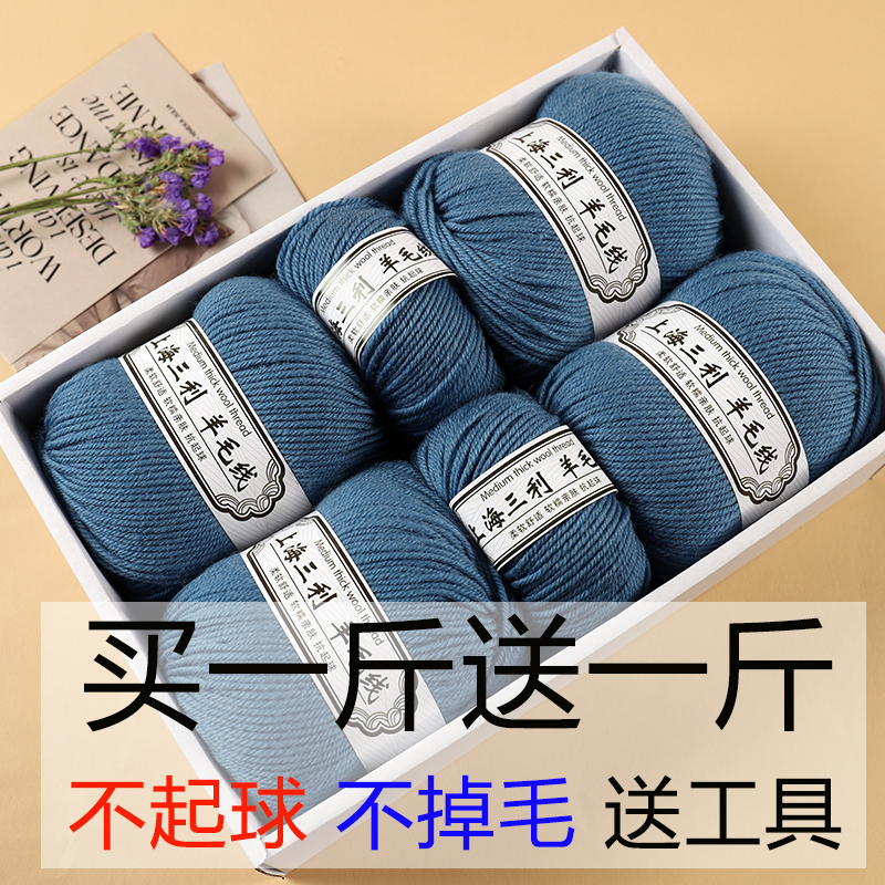 Authentic Shanghai Sanli 290 Medium-Thick Pure 100% Wool Yarn for Hand Knitting, Yarn Ball for DIY Scarf Knitting