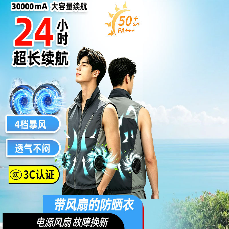 Summer Cooling Vest Air-Conditioned Clothing Side Belt 4 Fans Heat Protection Vest Refrigeration Clothing Outdoor Construction Site Work Clothes Summer Cooling Vest Air-Conditioned Clothing Side Belt 4 Fans Heat Protection Vest Refrigeration Clothing Outdoor Construction Site Work Clothes