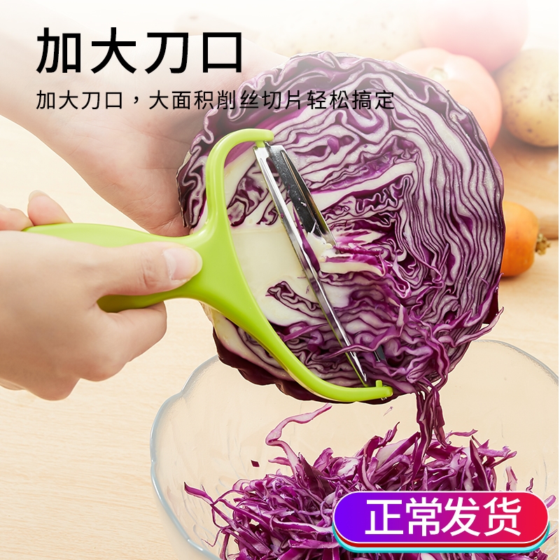 Japan Multi-functional vegetable cutter Cabbage Cabbage Cabbage cut Stainless Steel Purple Gan Blue Shaved Silverware Potato Paring Deity