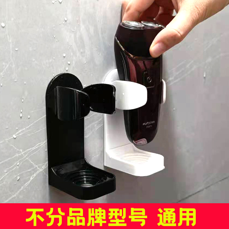 Electric shave tool holder wall-mounted bracket free of punch wall Hook Shelve Makeup Room shave with shave knife containing layer shelf